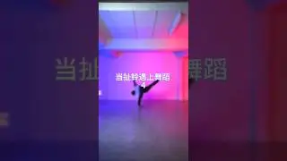 梦想就在当下#diabolo #dance #diabolodance #diaboloperformingart #malaysiadiabolo #malaysia #扯铃 #空竹 #舞蹈