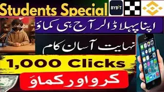 How to Eran Free 6💲 easy New information video by SK Skills