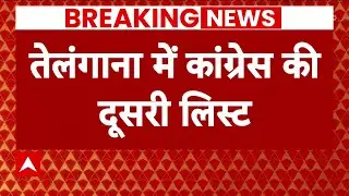 Telangana Election: तेलंगाना में Congress की दूसरी लिस्ट, Mohammad Azharuddin को मिला टिकट