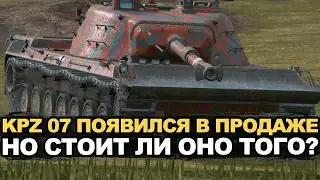 The developers decided to sell the KPZ 07 for 45,000 gold in Tanks Blitz.