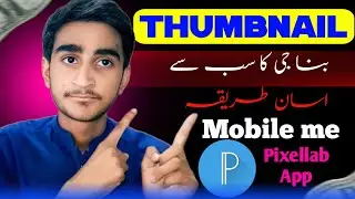 Mobile Se Thumbnail Kaise Banaye | Easy Thumbnail Design on Phone | YouTube Thumbnail