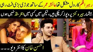 Ahsan Khan's Latest interview | Taron Sey Karen Batain | TSKB | GNN