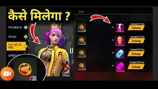 Road To FFIC Finals Event | Play Like The Pros Event | How To Collect FFIC Gold Token | Gold Token