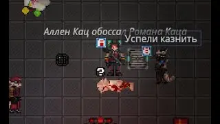 Adventure Space - РДМ момент