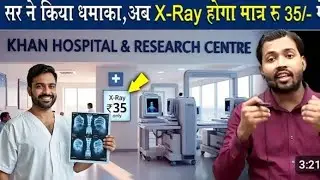 सर ने चालू किया मात्र 35 रुपये में X-Ray || X-Ray for only 35 Rupees