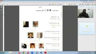 شرح كتاب العربية بين يديك ك١ ج١(الحصة٤) (درس الأسرة) للطلاب غير الناطقين باللغة العربية.(الأعاجم).