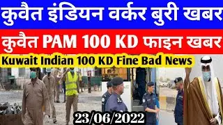 Kuwait Today Indian 100 KD Fine Bad Breaking News