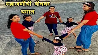 सहाजणींची बीचवर धमाल💃 चिंचणी बीच😊 Crazy Foody Ranjita