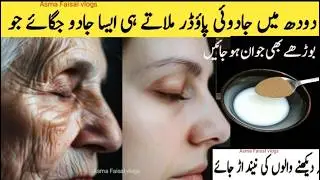 Homemade Glow Cream Recipe for Dark Spots & Dull Skin | Natural DIY Skincare |#antiaging 