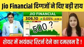 JIO Financial Services latest news,Future Analysis? Buy or Sell ? jio finance share News,target 2030