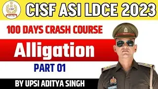 ALLIGATION मिश्रण PART 01 | CISF ASI LDCE CRASH COURSE 2023 के लिए सबसे बेस्ट क्लास से आज ही जुड़ें