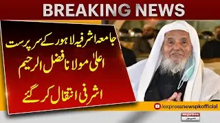 Patron-in-Chief of Jamia Ashrafia Lahore, Maulana Fazlur Rahim Ashrafi Passes Away | Pakistan News