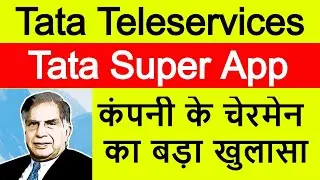Tata Teleservices Latest News | Tata Super App Launch | Tata Super App Latest News | TTML Share News