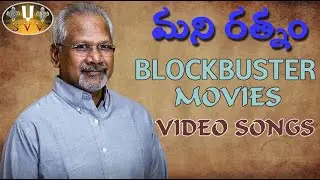 Mani Ratnam Telugu Hit Songs BLOCKBUSTER MOVIE VIDEO SONGS II SVV