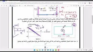 حل اختبار 2 فصل ثالث