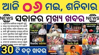 Assistance Rs 111 Crore For Kendu Leaf Workers | Puri Admin Puts Up Red Flags On Beach