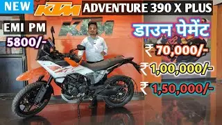 New KTM ADVENTURE 390 X Plus | Finance & EMI💰 | Minimum DP | ROI |Document📄 Pricing💸|2025 Adventure 