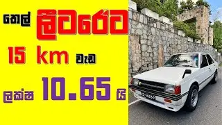 This Classic Car Costs Less Than You Think! | Lancer Box for sale