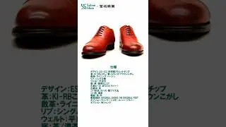 [CUSTOM MADE] CAP TOE WITH BURNISH RED BROWN LEATHER/I APPRECIATE FOR MR. I'S ORDER! #shoes #革靴