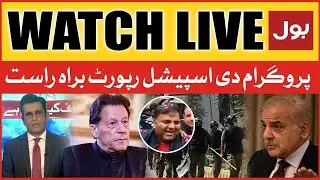 Fawad Chaudhry Exclusive CCTV Footage | Imran Khan vs Shehbaz Sharif | PMLN Conspiracy Exposed