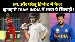 ind vs wi 2022 odi squad : Indian Team Final Squads for ODI & T20 |Deepak Hooda| Krunal Pandya