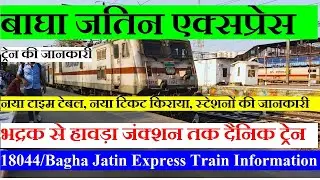 Bagha Jatin Express | Train Information | Howarh To Bhadrak Train | 18044 | Bagha Jatin Express