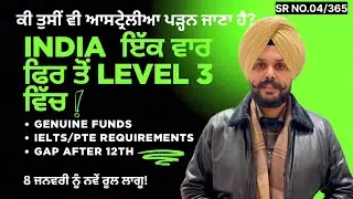 Australia has put India back in Level-3? Australia Level changed 8th January 2026 #fypシ