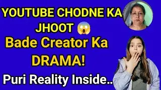 🔥 YouTube Chodne Ka JHOOT Exposed! 😱 Bade Creator Ka Drama Ya Sach? | Small Creator Dhyaan Do