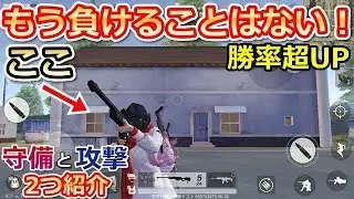 【荒野行動】この家でもう負けることはない！！勝率超UP出来る立ち回り方法！！（バーチャルYouTuber)