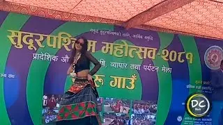 Sudurpaschim Mahotsav 2081 tharu gaun dance performance | Chasma Lagake Sexy Cool tharu song