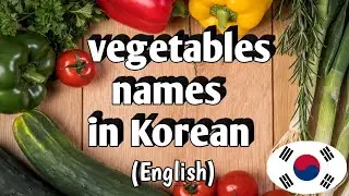 vegetable names in korean |  vegetable names in english | korean exam | learn korean | korean eps