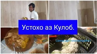 ура 🥳кухнимона нав кардем.🤗