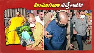 TRS MLAs poaching case: Simhayaji Swamy Release For Jail | Mic Tv Muchatlu