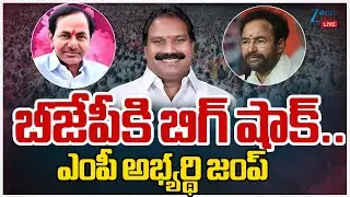 LIVE: Aroori Ramesh resigns from BJP | Aroori Ramesh ReJion BRS | KCR | ZEE Telugu News