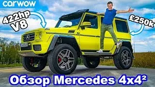 Обзор Mercedes G500 4x42 - узнайте, почемуон стоит 250 тысяч фунтов!