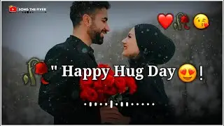 🌹Happy Hug Day Status ❤ | Love Status🥀❤ | Happy Hug Day 2023🌹Happy Hug Day Whatsapp Status 😘12t Feb