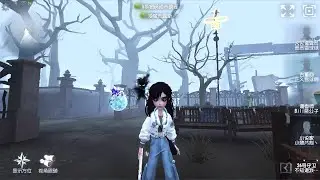 #394 Antiquarian | Pro Player | The Red Church | Identity V