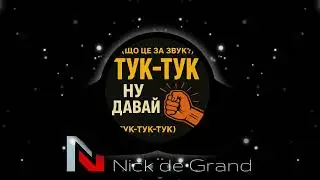 Nuisho - Tuk Tuk (Nick de Grand Edit)