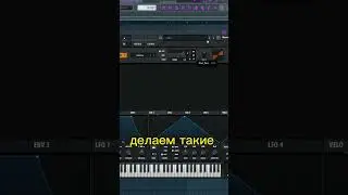 Как сделать атмосферный звук в Serum #melloj #flstudio #edmtips