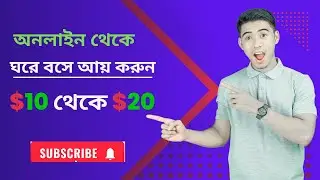 How to Earn Money Online | Make $10-$20 Per Day