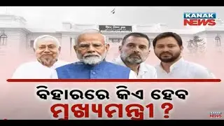 Special Report: Bihar Politics Heats Up | NDA Backs Nitish, But Grand Alliance Silent on CM Face