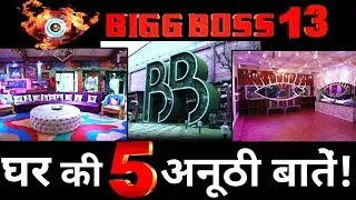 Bigg Boss 13 House: Check 5 Amazing things about The Controversial House!