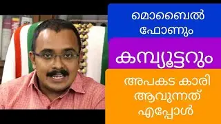ഇൻഫർമേഷൻ ടെക്നോളജി നിയമം||Information Technology Act