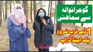 Gujranwala To Samahni Valley/One Day Trip