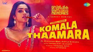 Komala Thaamara - Lyrical | Masthishka Maranam | Rajisha Vijayan | Varkey | Pranavam Sasi