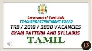 TRB EXAM PATTERN AND SYLLABUS | TAMIL
