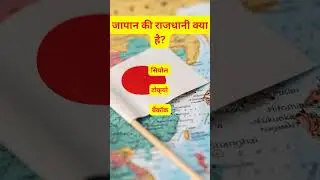 ⏱️ Quick Hindi 5s Quiz Challenge #hindi#shorts#dailyquiz#thinkfast#mindgame#quizmaster#youtubeshorts