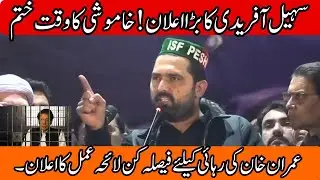Massive Peshawar Rally Announced! CM Afridi's Decisive Plan to Save Constitution | Protests Begin