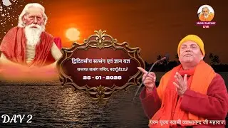 🔴Live.25-01-26, सन्तमत सत्संग मन्दिर, बदायूँ  (उत्तरप्रदेश) Swami Vyasanand Ji Maharaj