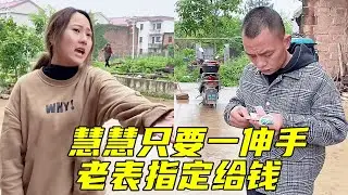 遇到老表这样的男人就嫁了吧，要啥就给啥，没有一点儿心眼子！#看完不笑算我输